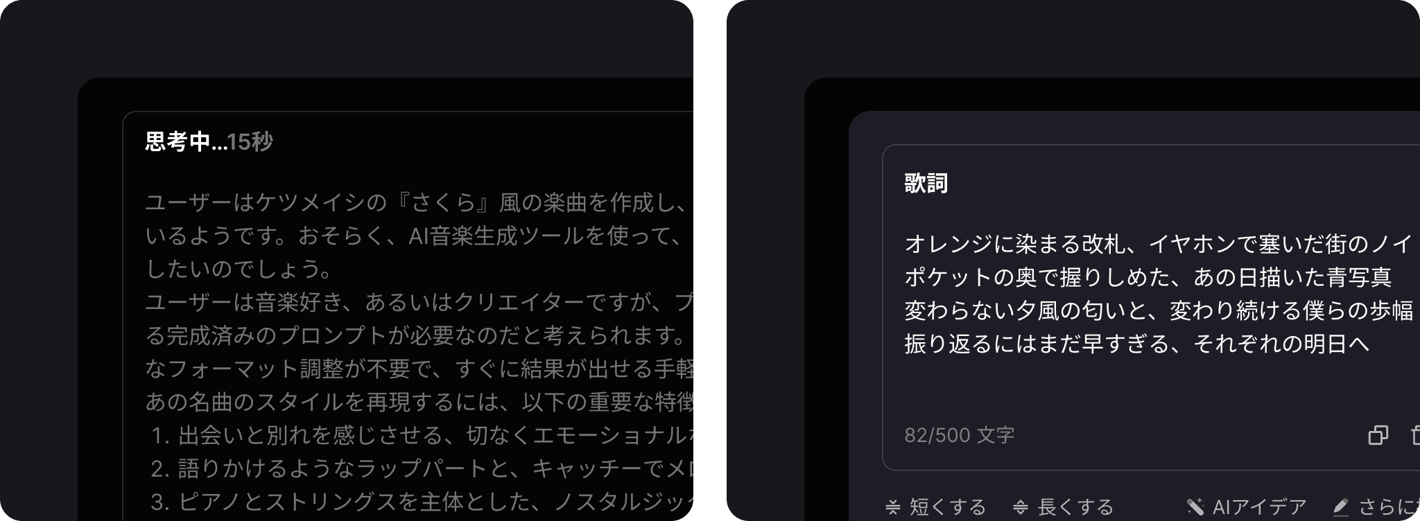深層推論モデルを用いた歌詞作成