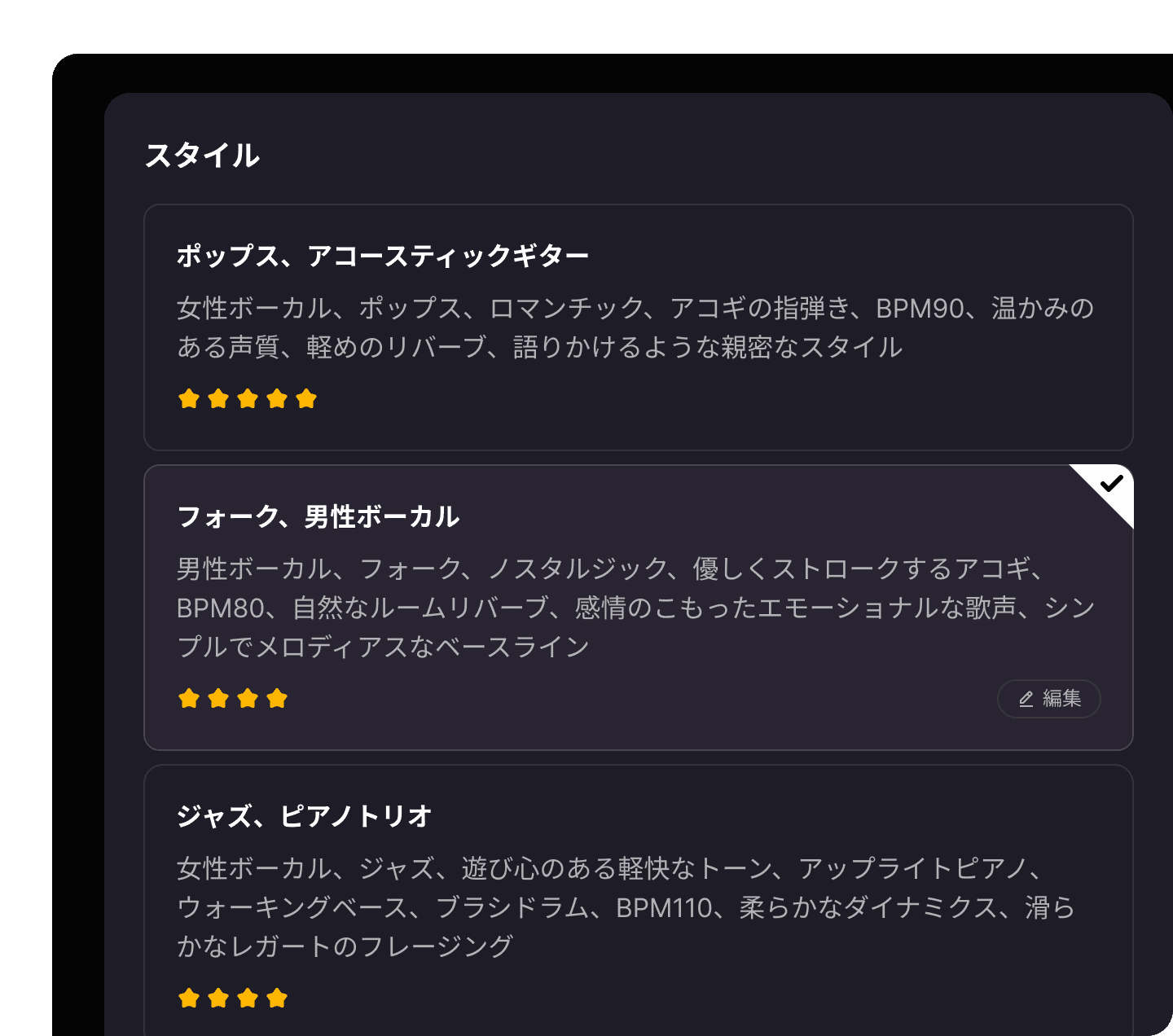 あなたのアイデアを音楽に変えましょう