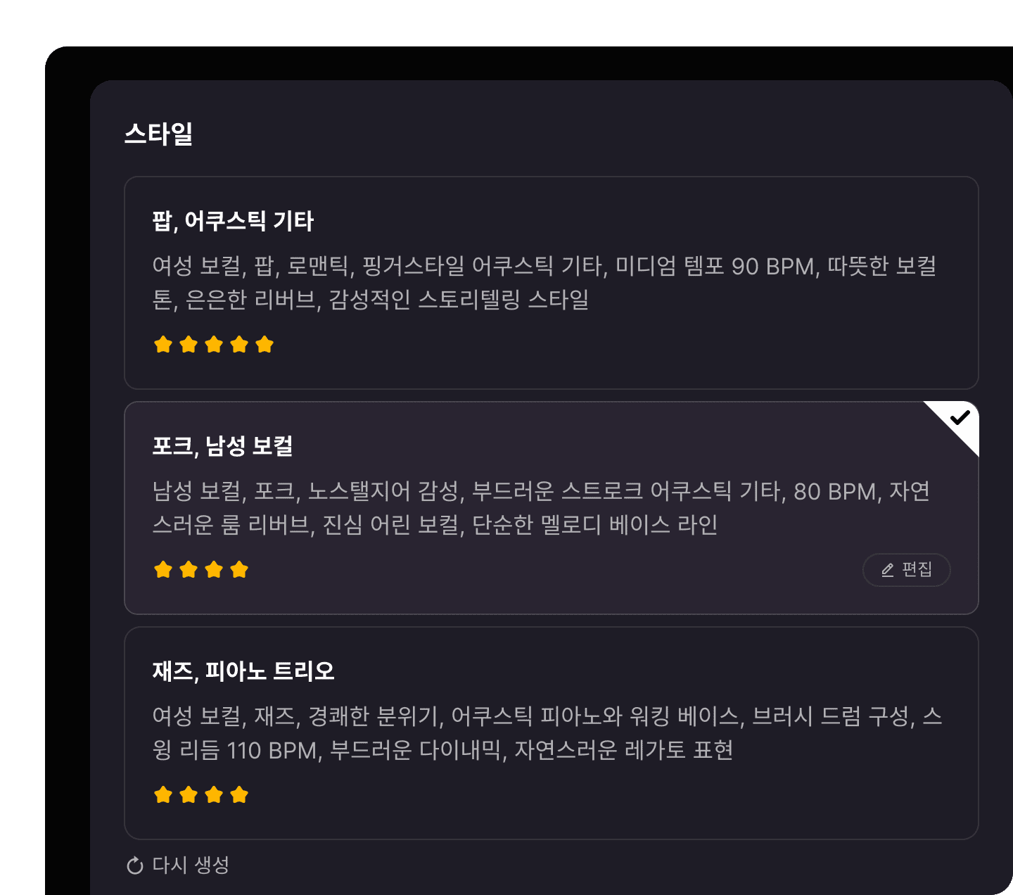 당신의 아이디어를 음악으로 만들어보세요